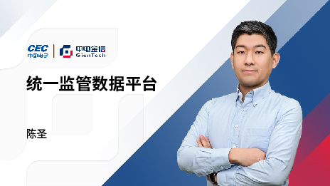 如何實現監管數據價值？構建數據治理體系是第一步